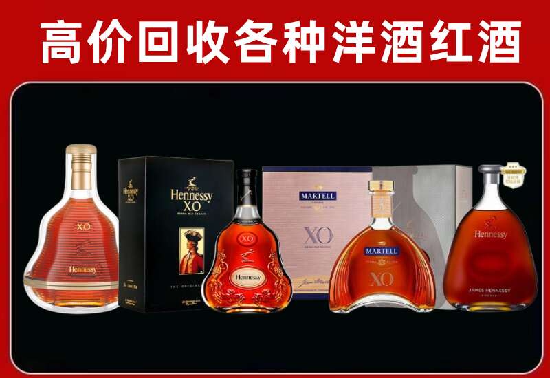 任泽区回收轩尼诗
